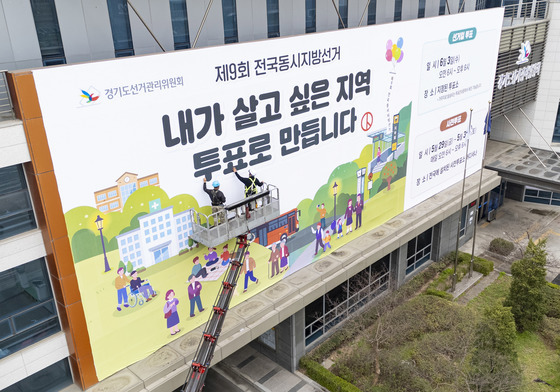 전국동시지방선거 D-55