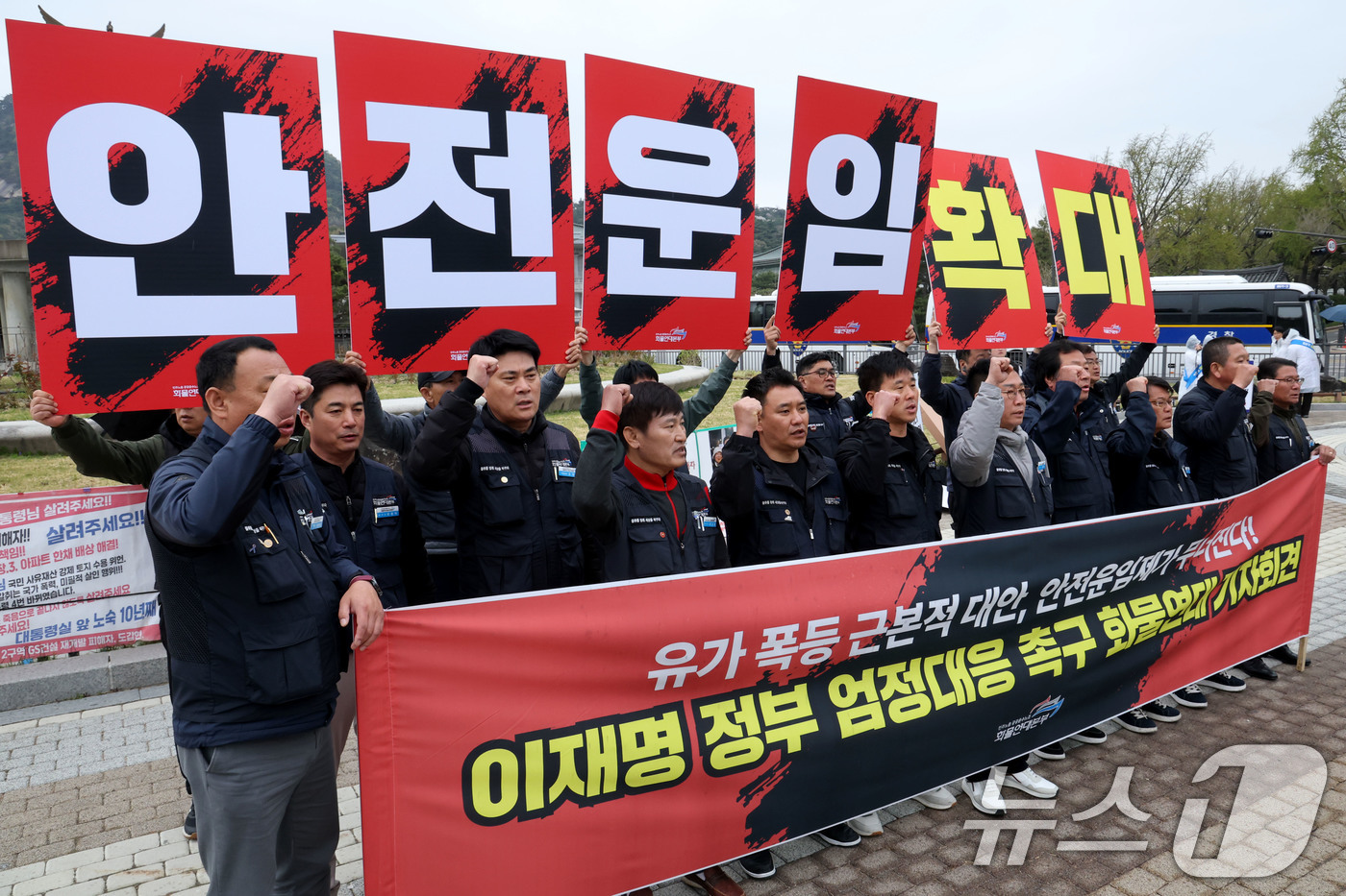 (서울=뉴스1) 이광호 기자 = 화물연대가 9일 오전 서울 종로구 청와대 분수대 앞에서 '유가 폭등 근본적 대안, 안전운임제가 무너진다' 이재명 정부 엄정대응 촉구 기자회견을 하 …