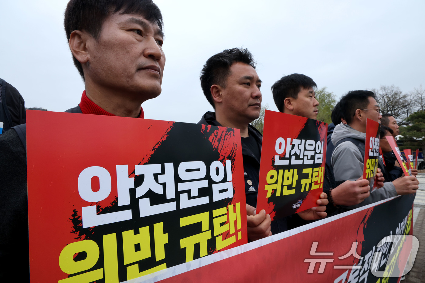 (서울=뉴스1) 이광호 기자 = 화물연대가 9일 오전 서울 종로구 청와대 분수대 앞에서 '유가 폭등 근본적 대안, 안전운임제가 무너진다' 이재명 정부 엄정대응 촉구  기자회견을 하 …