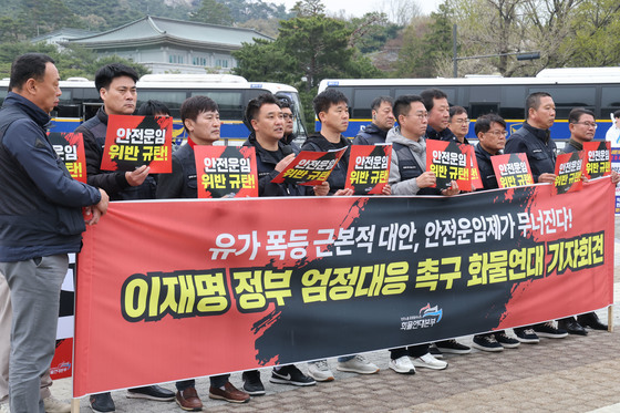 '안전운임제 위반 엄정대응 촉구'