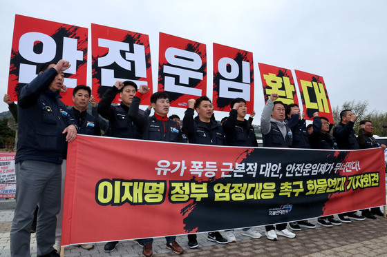 화물연대, 유가 급등에 대책 마련 촉구 "안전운임제 확대 적용해야"