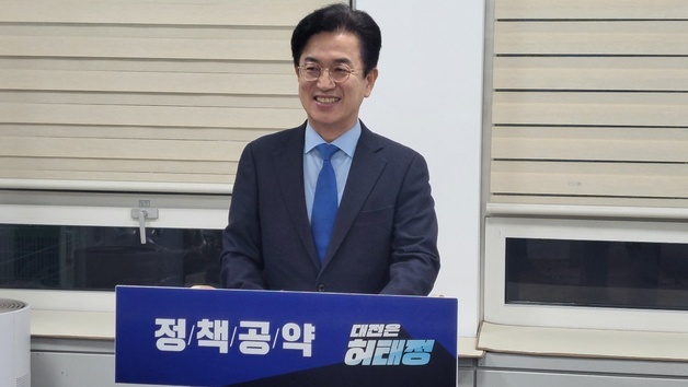 허태정 경선 후보 "대전시 보물산 프로젝트·오월드 재창조 전면 중단을"