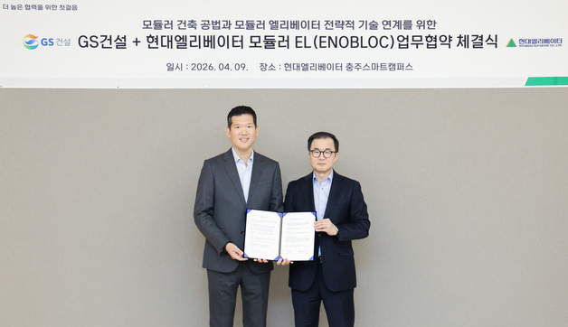 현대엘리베이터·GS건설, 모듈러 엘리베이터 공법 개발 '맞손'