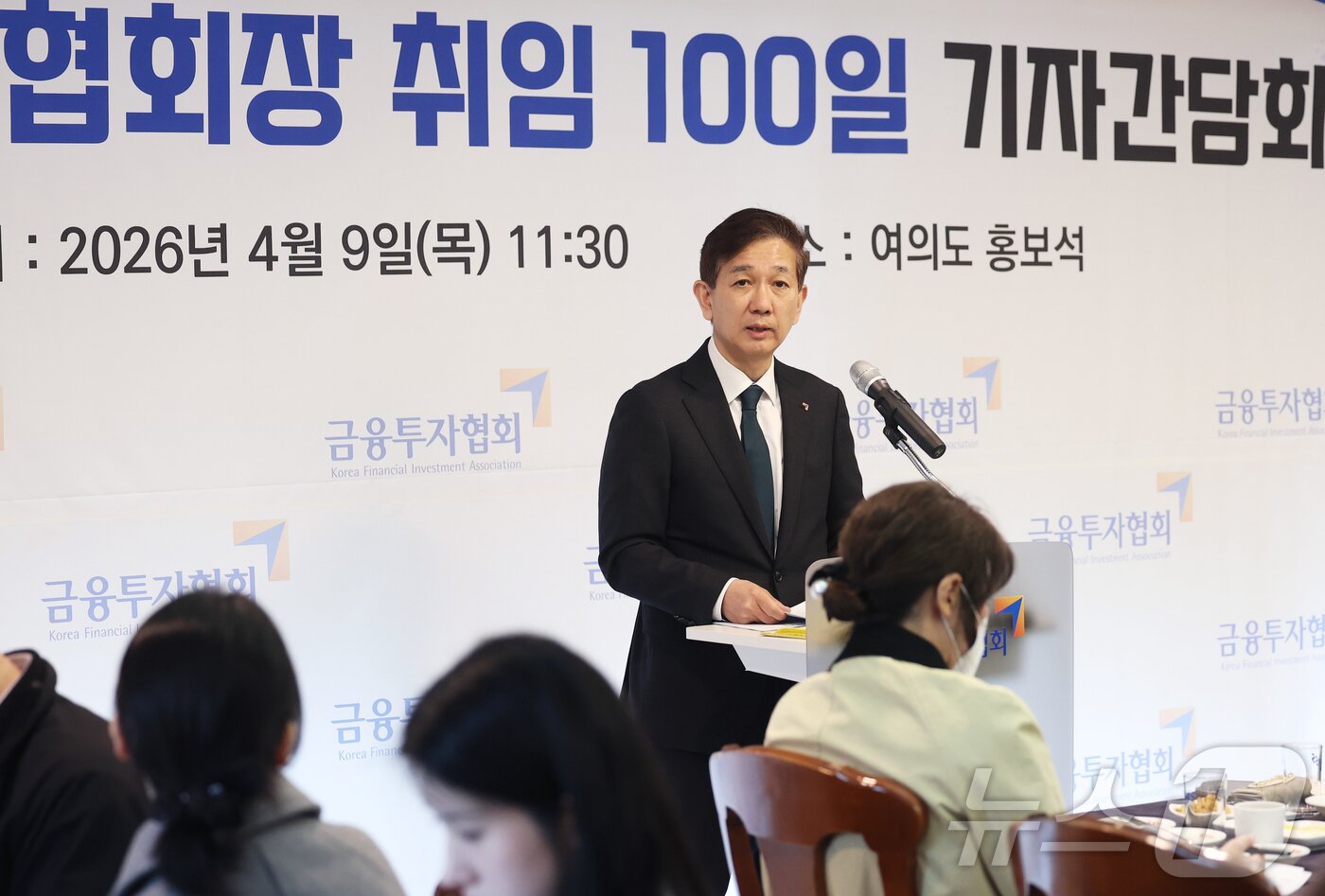 본문 이미지 - 황성엽 금융투자협회장 ⓒ 뉴스1 오대일 기자