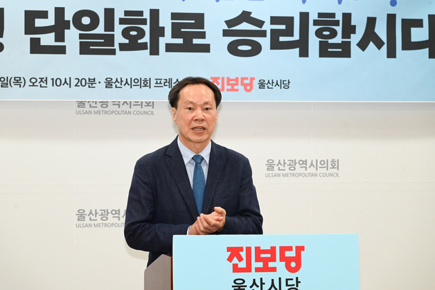 울산 군소정당, 범여권 '선거 연대' 촉구…"단일화 공동 기구를"