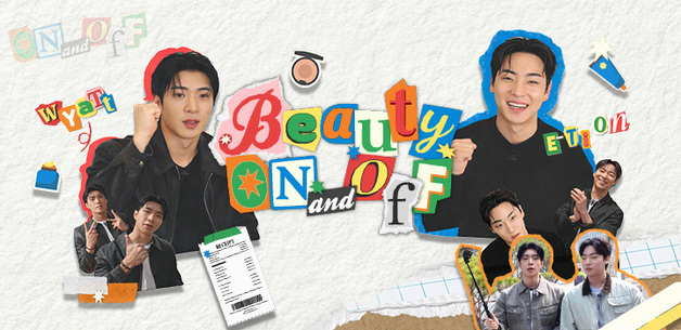 온앤오프 이션·와이엇, '뷰티 온 앤 오프'로 뷰티 MC 도전