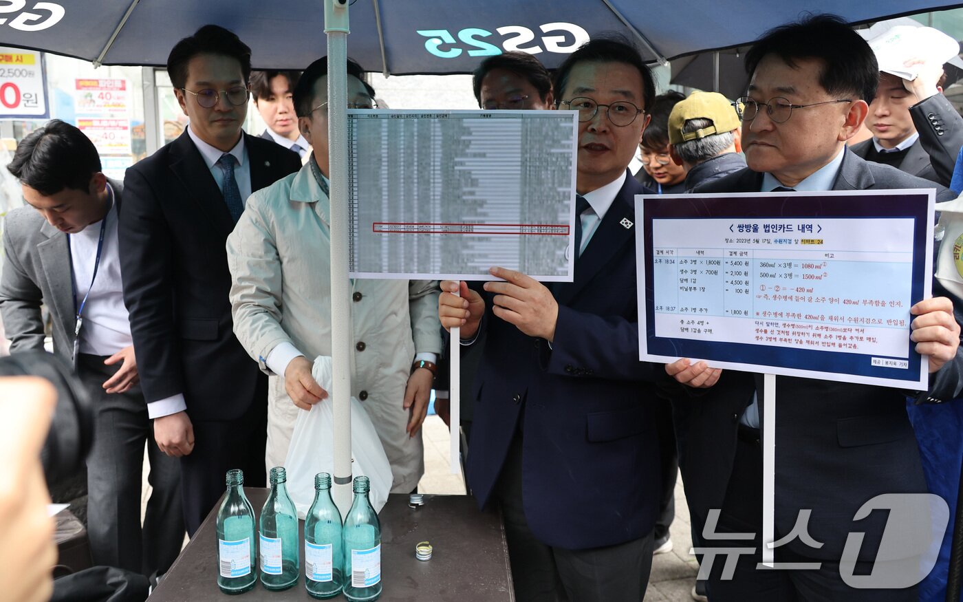 본문 이미지 - 국회 '윤석열 정권 정치검찰 조작기소 의혹 사건 진상규명 국정조사특별위원회'가 '연어 술 파티' 의혹 검증을 위해 9일 경기 수원지검을 현장 방문한 가운데 박성준 더불어민주당 간사를 비롯한 의원들이 인근 편의점에서 '당시 쌍방울 직원이 소주를 사서 생수병에 넣었다'는 주장과 함께 현장 재연을 하고 있다. 2026.4.9 ⓒ 뉴스1 국회사진기자단