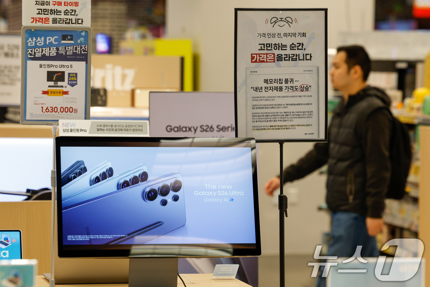 (서울=뉴스1) 안은나 기자 = 반도체 호황에 따른 D램 가격 상승으로 주요 제조사의 PC 및 노트북 판매가격이 동반 상승하고 있는 9일 서울 시내 대형마트에 PC가 진열돼 있다. …