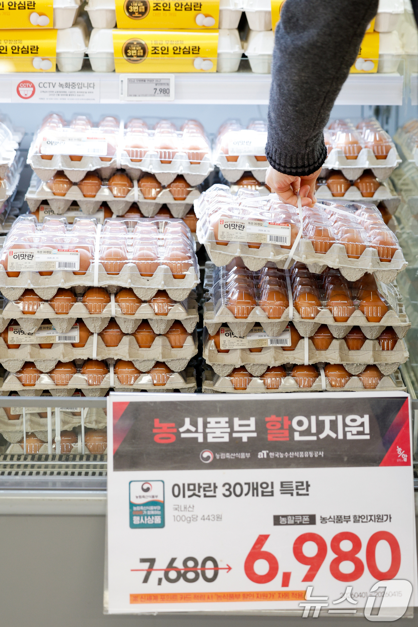 (서울=뉴스1) 안은나 기자 = 정부가 민생물가 특별관리 관계장관 TF를 열고 물가 안정 대책을 발표한 9일 서울 시내 대형마트에 계란이 진열돼 있다.정부는 신선란 2차 수입 35 …