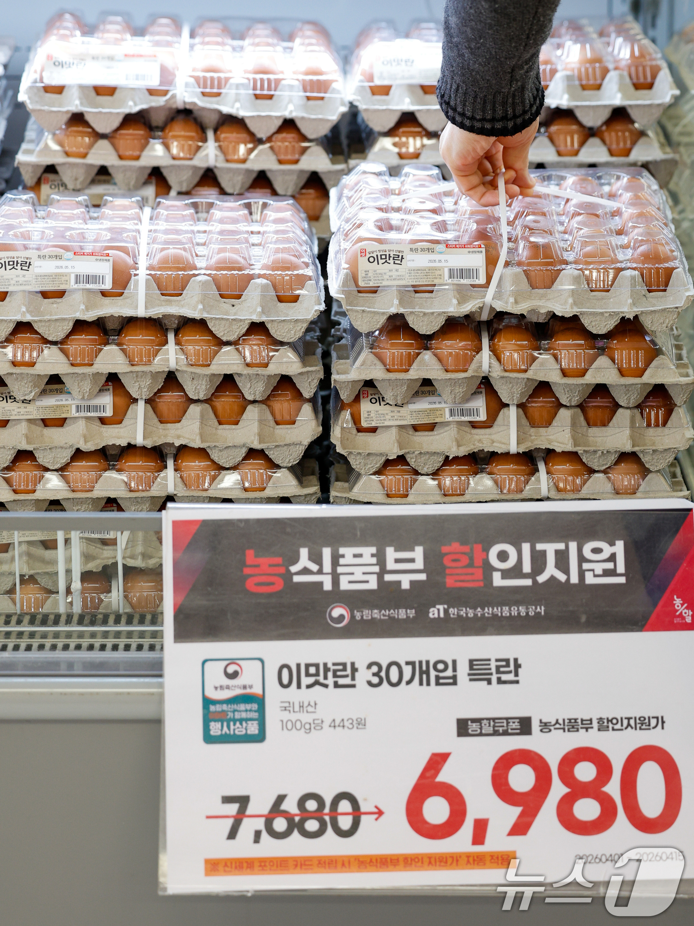 (서울=뉴스1) 안은나 기자 = 정부가 민생물가 특별관리 관계장관 TF를 열고 물가 안정 대책을 발표한 9일 서울 시내 대형마트에 계란이 진열돼 있다.정부는 신선란 2차 수입 35 …