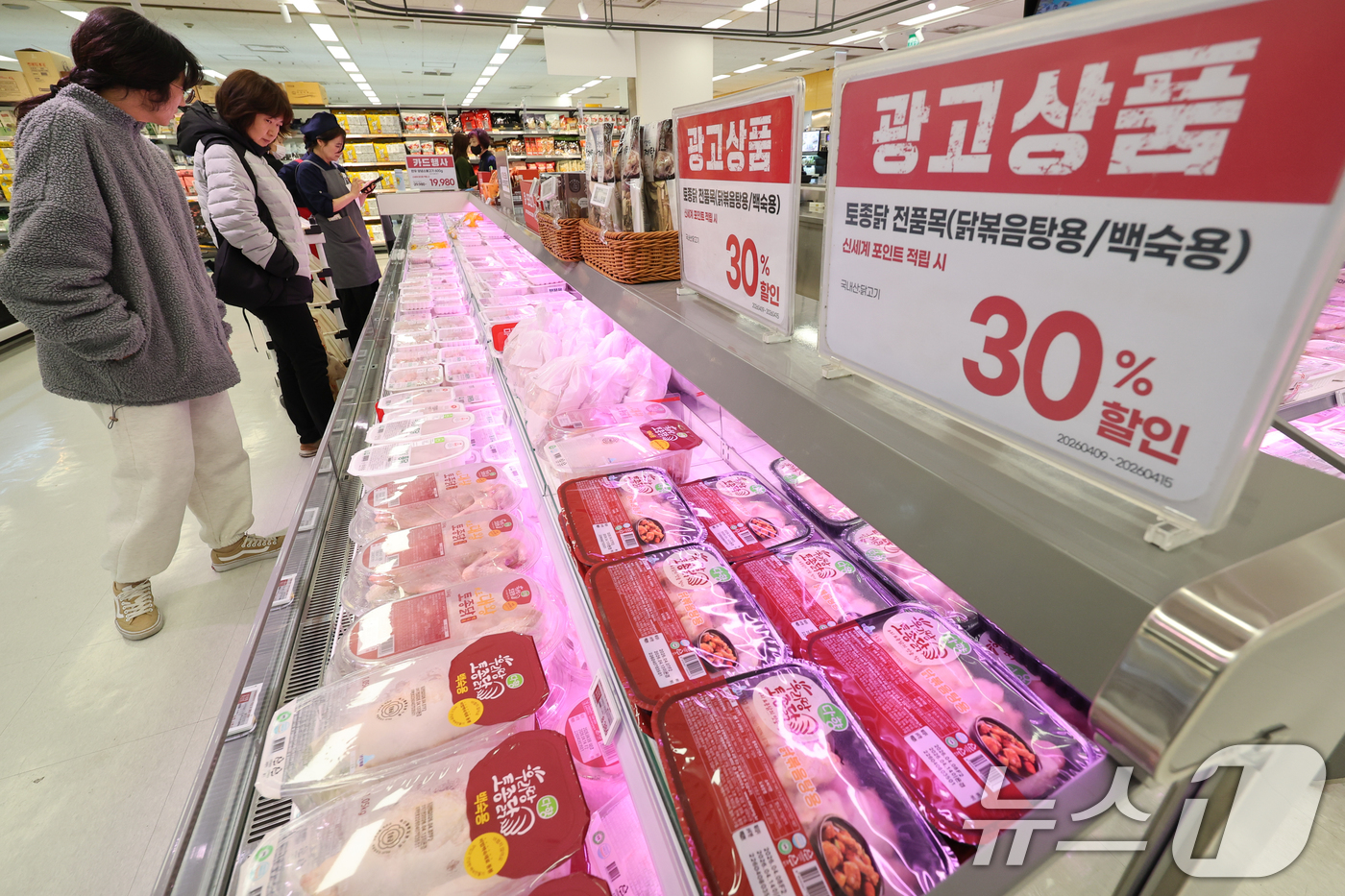 (서울=뉴스1) 안은나 기자 = 정부가 민생물가 특별관리 관계장관 TF를 열고 물가 안정 대책을 발표한 9일 서울 시내 대형마트에 닭고기가 진열돼 있다.정부는 명태 정부 비축 물량 …