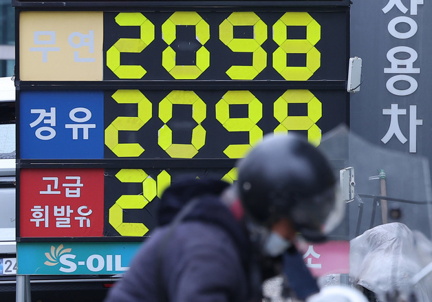 휘발유·경유 2천원 시대