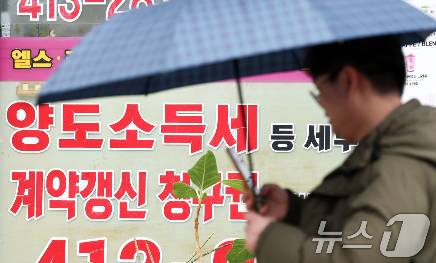 (서울=뉴스1) 최지환 기자 = 정부는 9일 '다주택 양도소득세 중과유예 종료 보안방안'을 발표하고 5월 9일까지 토지거래허가를 신청하면 중과적용에서 배제한다고 밝혔다.사진은 이날 …