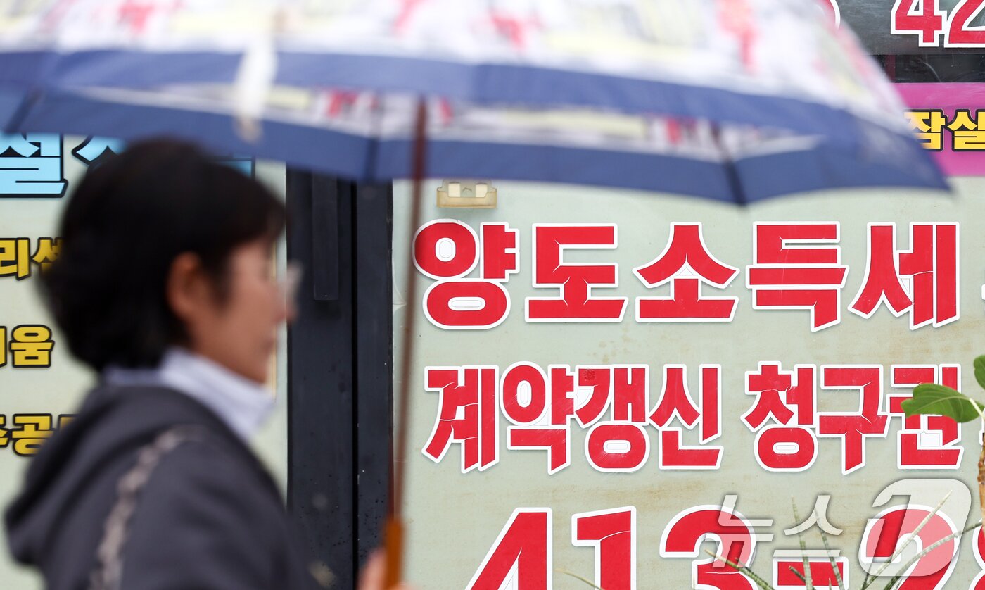 본문 이미지 - 정부는 지난달 9일 '다주택 양도소득세 중과유예 종료 보안방안'을 발표하고 5월 9일까지 토지거래허가를 신청하면 중과적용에서 배제한다고 밝혔다. 사진은 이날 서울의 한 부동산에 게시된 양도소득세 관련 안내문. 2026.4.9 ⓒ 뉴스1 최지환 기자