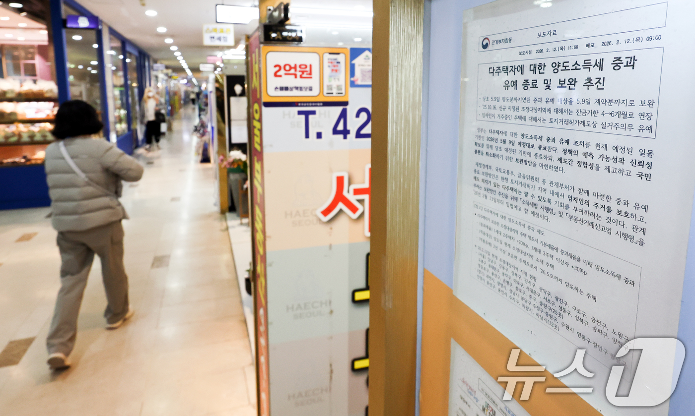 (서울=뉴스1) 최지환 기자 = 정부는 9일 '다주택 양도소득세 중과유예 종료 보안방안'을 발표하고 5월 9일까지 토지거래허가를 신청하면 중과적용에서 배제한다고 밝혔다.사진은 이날 …