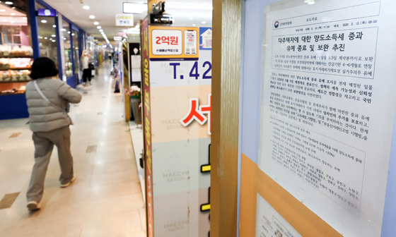 다주택자 양도세 중과 유예, 5월9일 신청까지