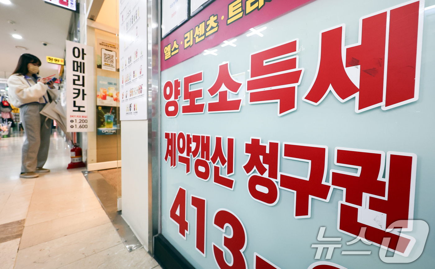 (서울=뉴스1) 최지환 기자 = 정부는 9일 '다주택 양도소득세 중과유예 종료 보안방안'을 발표하고 5월 9일까지 토지거래허가를 신청하면 중과적용에서 배제한다고 밝혔다.사진은 이날 …