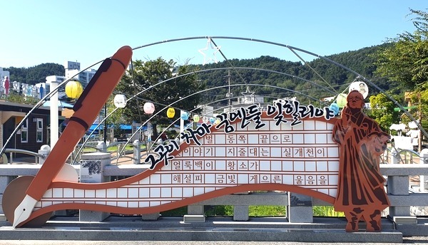 옥천문화원 'e-지용제 끄적끄적 시 쓰기' 대회 개최