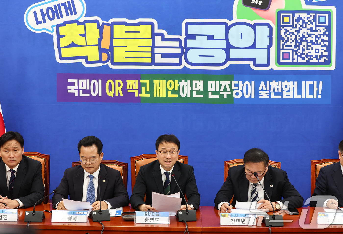 (서울=뉴스1) 김도우 기자 = 한병도 더불어민주당 원내대표가 9일 서울 여의도 국회에서 열린 착!붙 공약 프로젝트 4호·5호 공약 발표에서 인사말을 하고 있다. 2026.4.9/ …