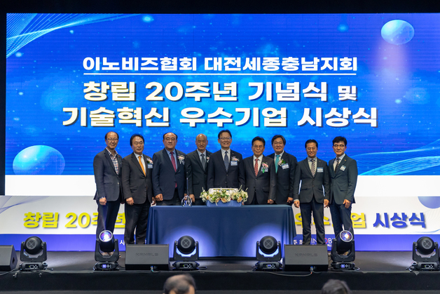 이노비즈協 대전세종충남지회, 20주년 기념식 열고 우수기업 시상