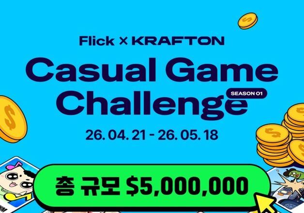 크래프톤, 넵튠과 글로벌 하이브리드 캐주얼 게임 공모전 개최