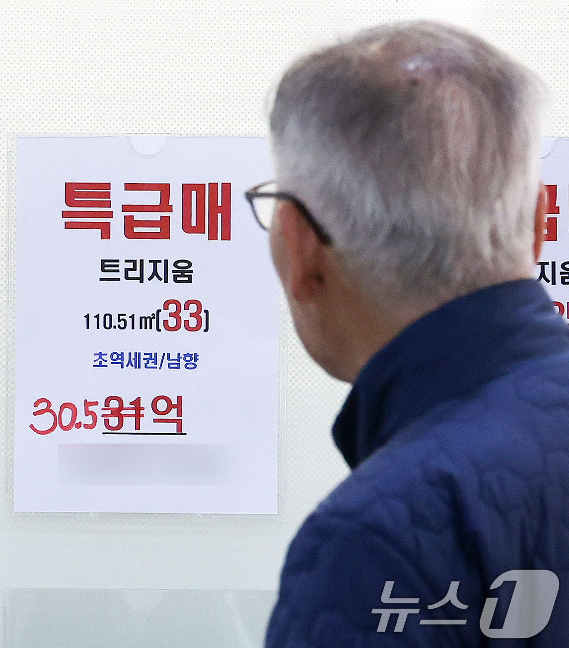 (서울=뉴스1) 최지환 기자 = 다주택자 양도소득세 중과 유예 종료 시점이 다가오면서 매도 압력이 커지고 있는 9일 서울 송파구의 한 부동산에 급매 안내문이 붙어 있다.한국부동산원 …