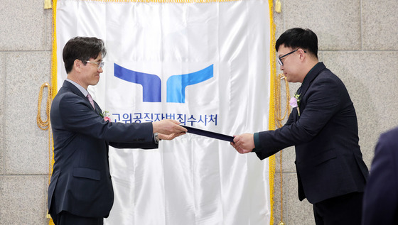 오동운 공수처장, 내부고발 익명신고센터장에게 임명장 전달