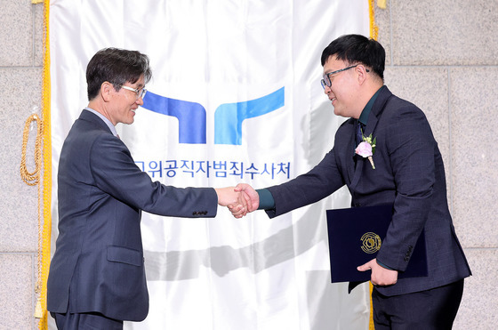 최재욱 센터장에게 임명장 전달하는 오동운 공수처장