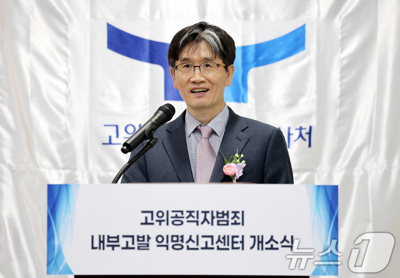 (과천=뉴스1) 박지혜 기자 = 오동운 공수처장이 9일 오후 경기 정부과천청사 고위공직자범죄수사처 로비에서 열린 '고위공직자범죄 내부고발 익명신고센터' 개소식에서 기념사를 하고 있 …