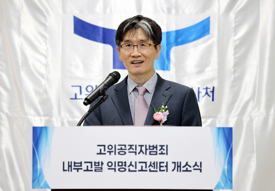 기념사 하는 오동운 공수처장
