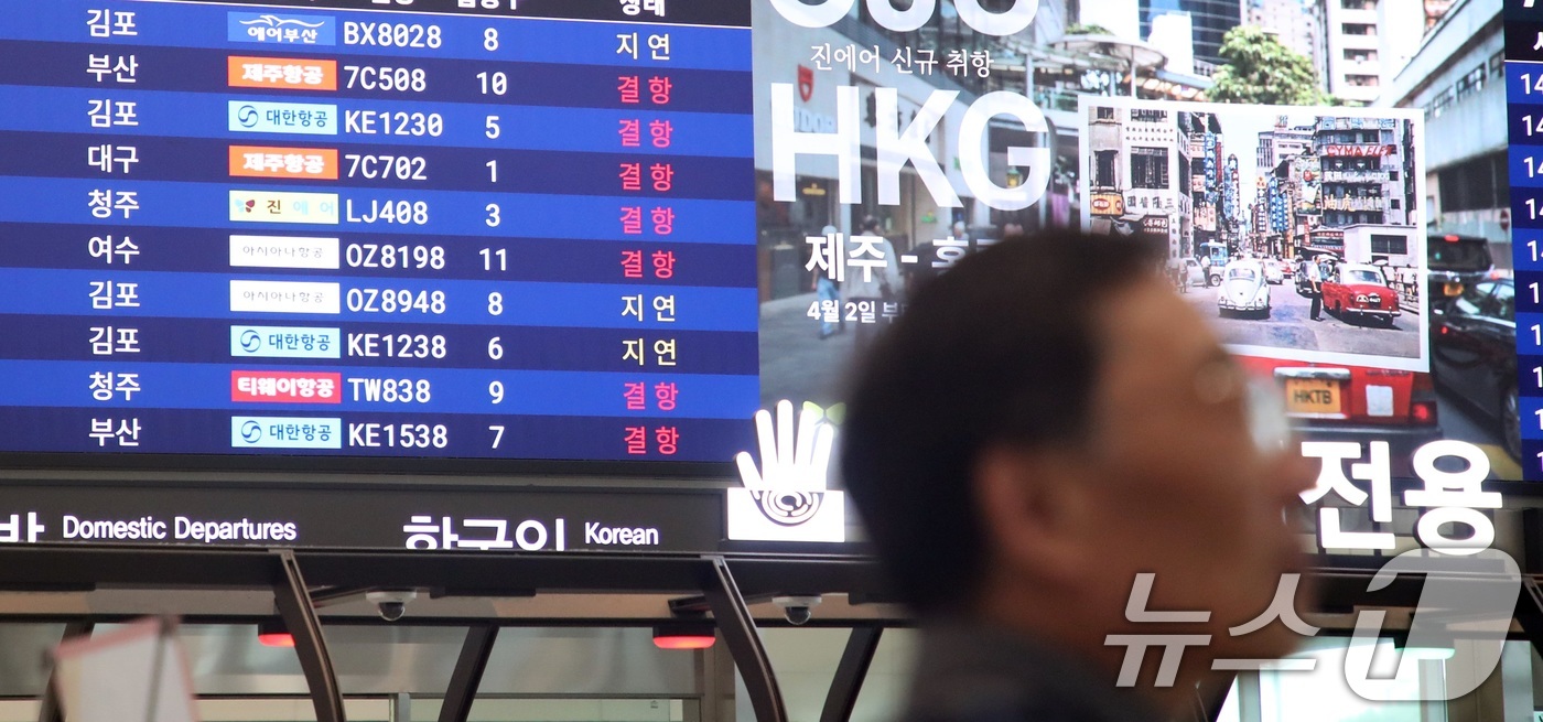 (제주=뉴스1) 고동명 기자 = 9일 오후 제주에 강한 비바람이 몰아치는 가운데 제주국제공항에 결항이 속출하고 있다. 한국공항공사 제주공항에 따르면 이날 오후 2시 기준 출도착 포 …