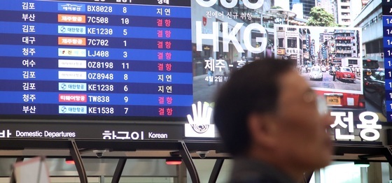 제주공항 무더기 결항