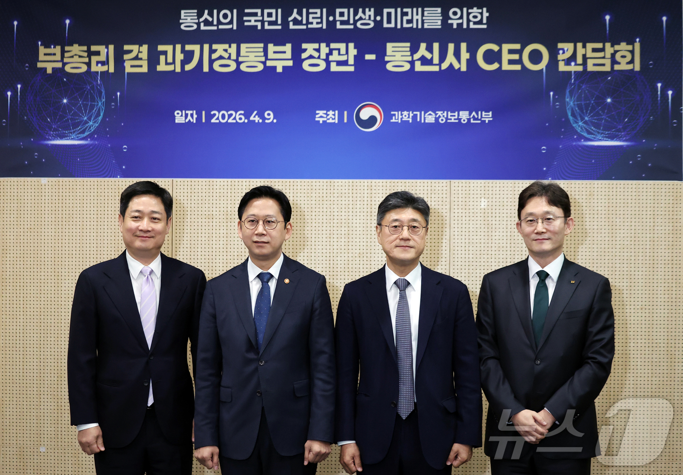 (서울=뉴스1) 김진환 기자 = 배경훈 부총리 겸 과학기술정보통신부 장관(왼쪽 두 번째)이 9일 오후 서울 강남구 한국과학기술회관에서 열린 통신사 CEO 간담회에 앞서 홍범식 LG …