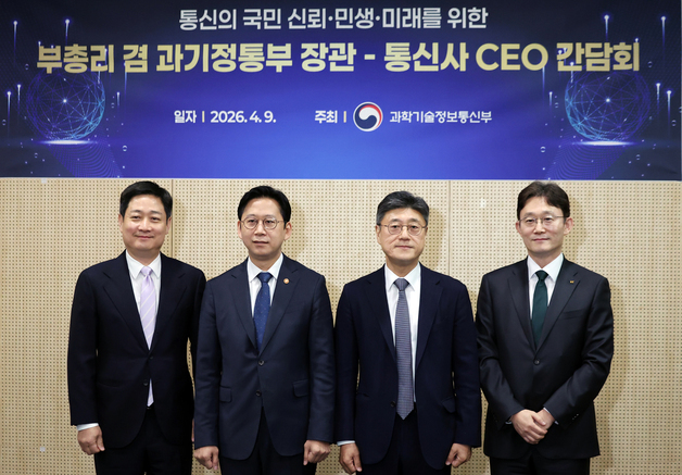 배경훈 과기부 장관, 통신 3사 CEO와 간담회