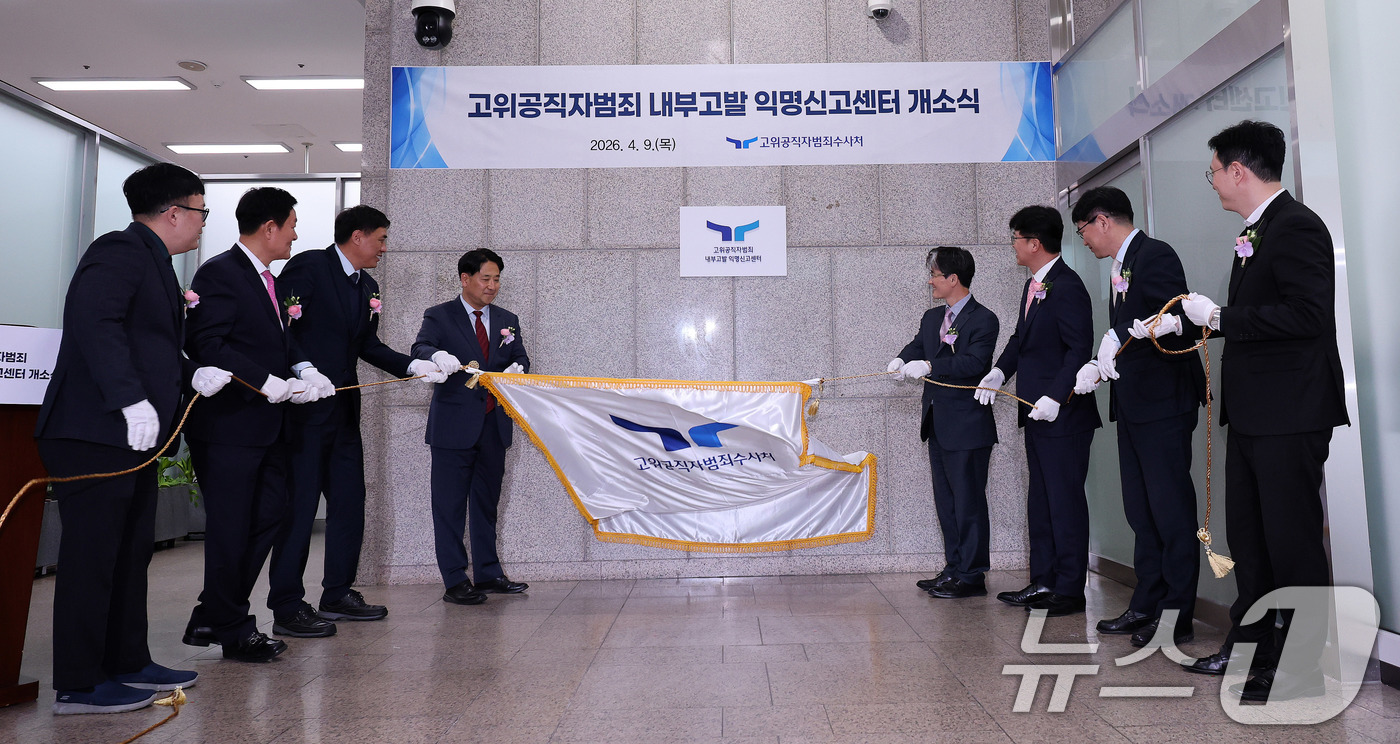 (과천=뉴스1) 박지혜 기자 = 9일 오후 경기 정부과천청사 고위공직자범죄수사처(공수처) 로비에서 열린 '고위공직자범죄 내부고발 익명신고센터' 개소식에서 오동운 공수처장, 최재욱 …