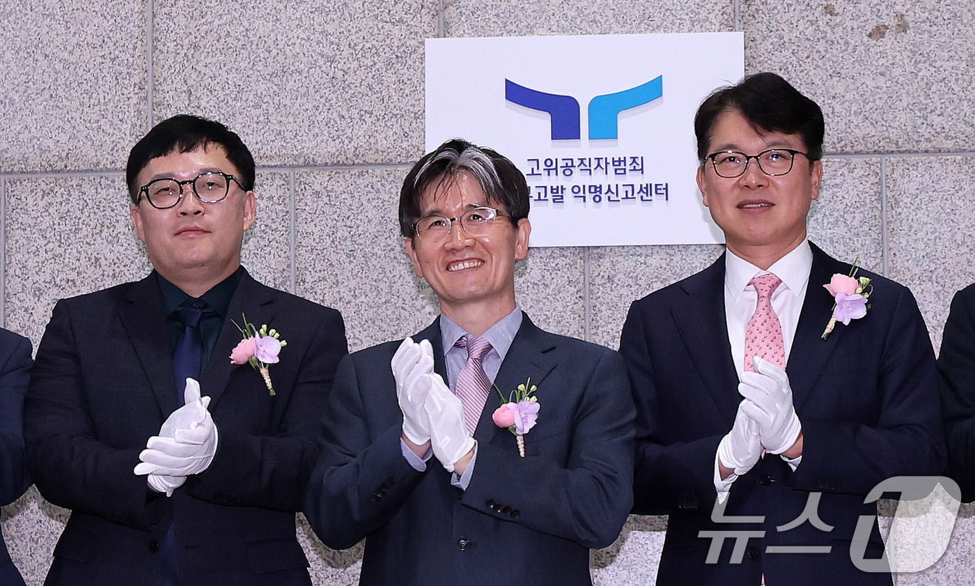 (과천=뉴스1) 박지혜 기자 = 9일 오후 경기 정부과천청사 고위공직자범죄수사처(공수처) 로비에서 열린 '고위공직자범죄 내부고발 익명신고센터' 개소식에서 오동운 공수처장(가운데), …