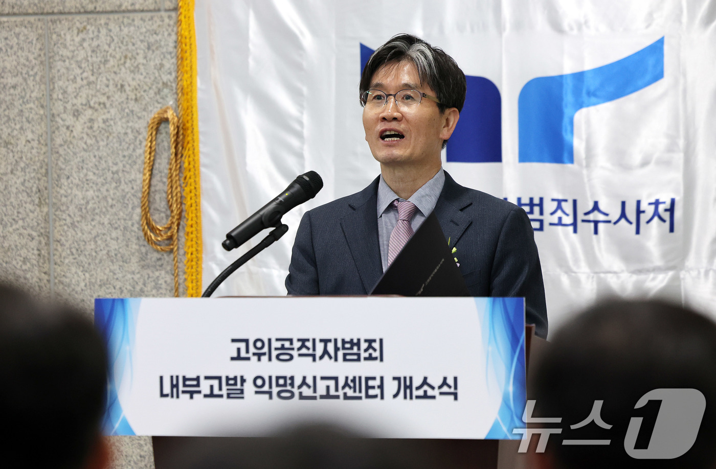 (과천=뉴스1) 박지혜 기자 = 오동운 공수처장이 9일 오후 경기 정부과천청사 고위공직자범죄수사처(공수처) 로비에서 열린 '고위공직자범죄 내부고발 익명신고센터' 개소식에서 기념사를 …