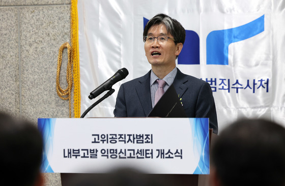 기념사 하는 오동운 공수처장