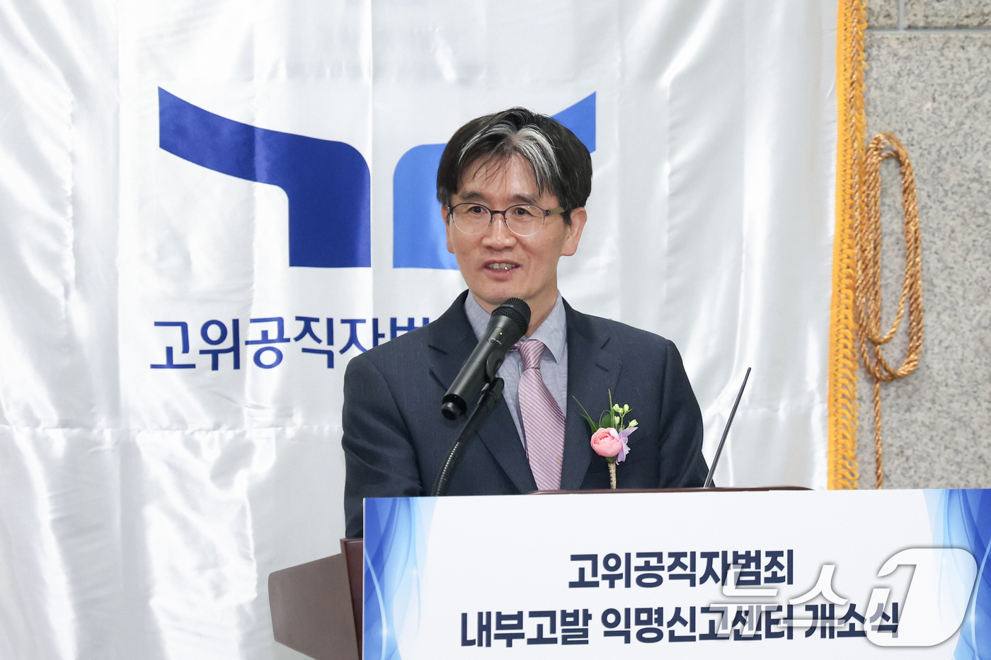 (과천=뉴스1) 임지훈 인턴기자 = 오동운 공수처장이 9일 오후 경기 과천시 정부과천청사에서 열린 '고위공직자범죄 내부고발 익명신고 센터' 개소식에서 기념사를 하고 있다. 2026 …