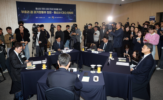 부총리 겸 과학기술정보통신부 장관-통신 3사 CEO 간담회