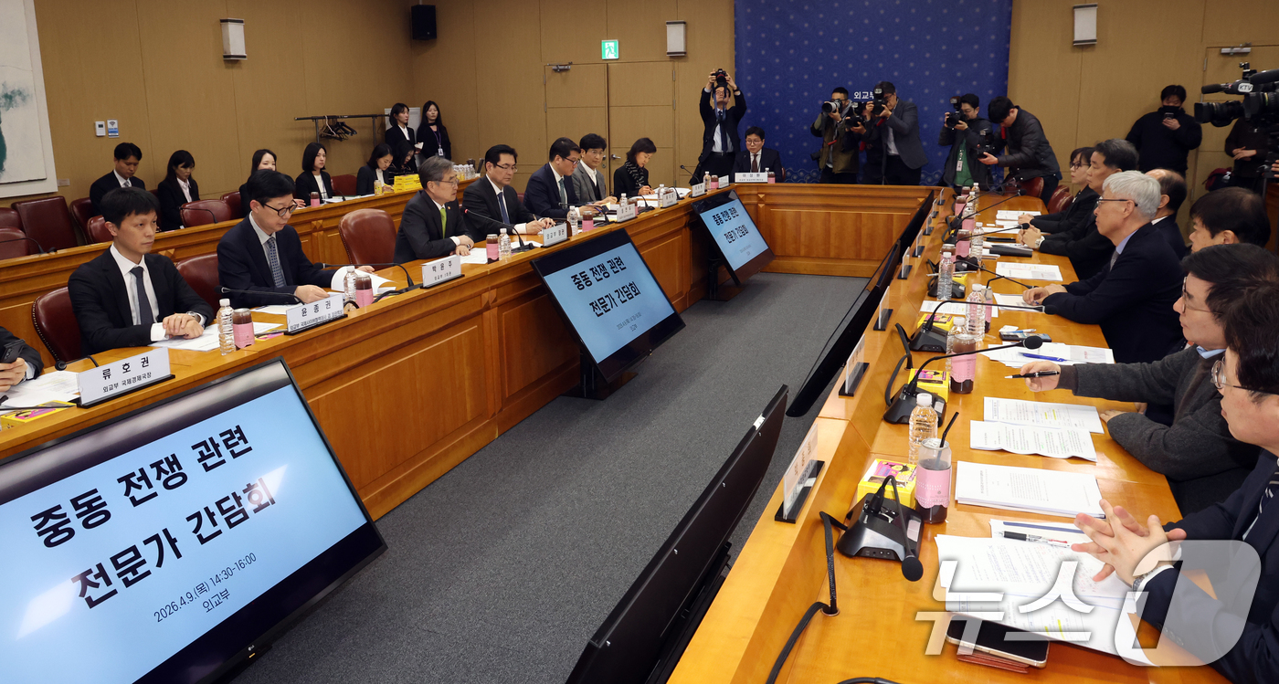 (서울=뉴스1) 김명섭 기자 = 조현 외교부 장관이 9일 오후 서울 종로구 정부서울청사 별관 외교부에서 열린 중동전쟁관련 전문가 간담회에서 모두 발언을 하고 있다.  2026.4. …