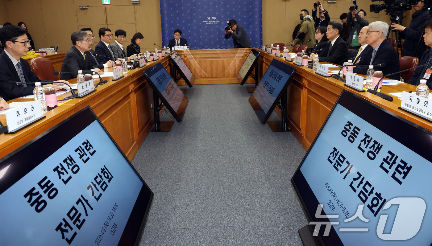 (서울=뉴스1) 김명섭 기자 = 조현 외교부 장관이 9일 오후 서울 종로구 정부서울청사 별관 외교부에서 열린 중동전쟁관련 전문가 간담회에서 모두 발언을 하고 있다.  2026.4. …