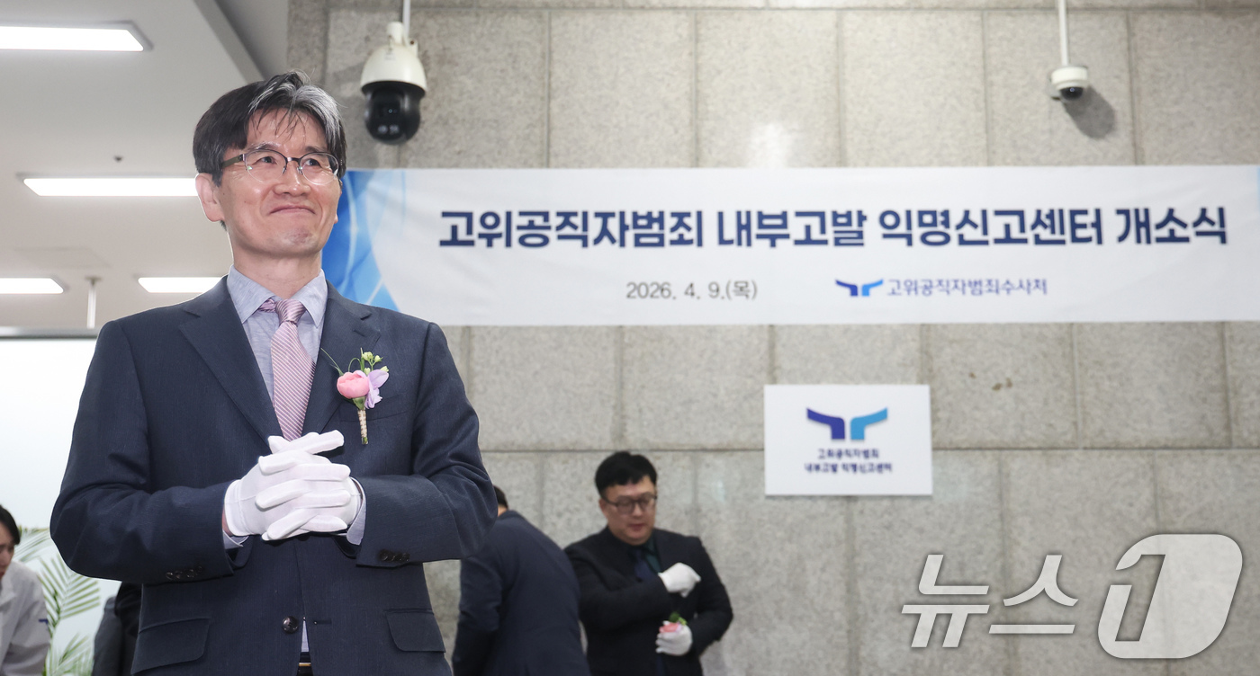 (과천=뉴스1) 임지훈 인턴기자 = 오동운 공수처장이 9일 오후 경기 과천시 정부과천청사에서 열린 '고위공직자범죄 내부고발 익명신고 센터' 개소식을 마친 뒤 미소를 짓고 있다. 2 …