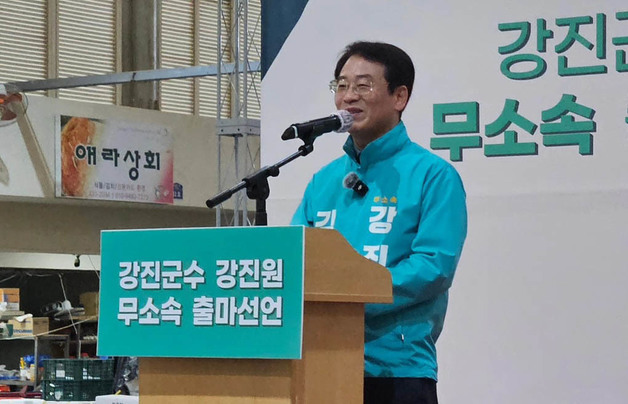 민주당 탈당 강진원 강진군수, 무소속 출마 선언