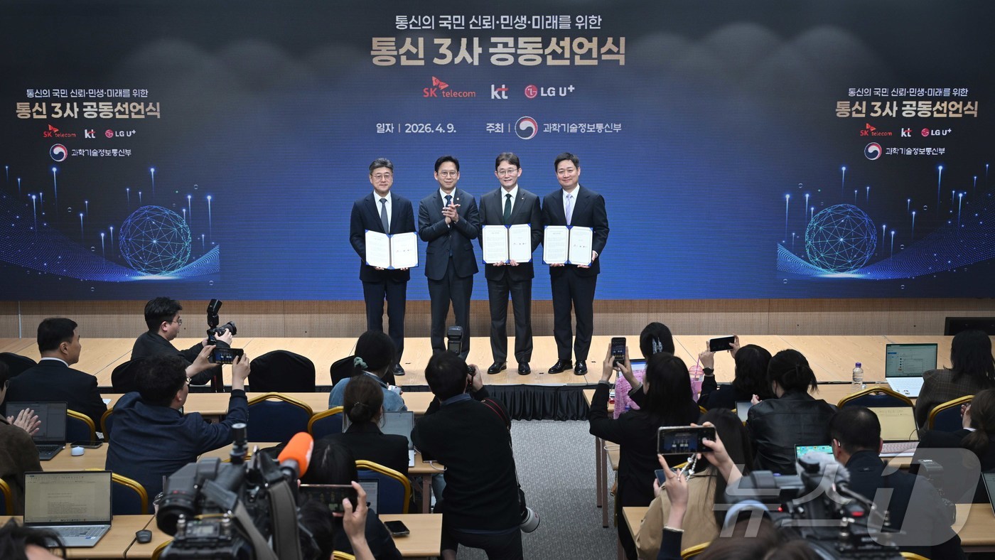 (서울=뉴스1) 김진환 기자 = 배경훈 부총리 겸 과학기술정보통신부 장관이 9일 오후 서울 강남구 한국과학기술회관에서 열린 통신의 국민 신뢰·민생·미래를 위한 통신3사 공동선언식에 …