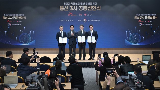 배경훈 부총리, 통신 3사 공동선언식 기념촬영