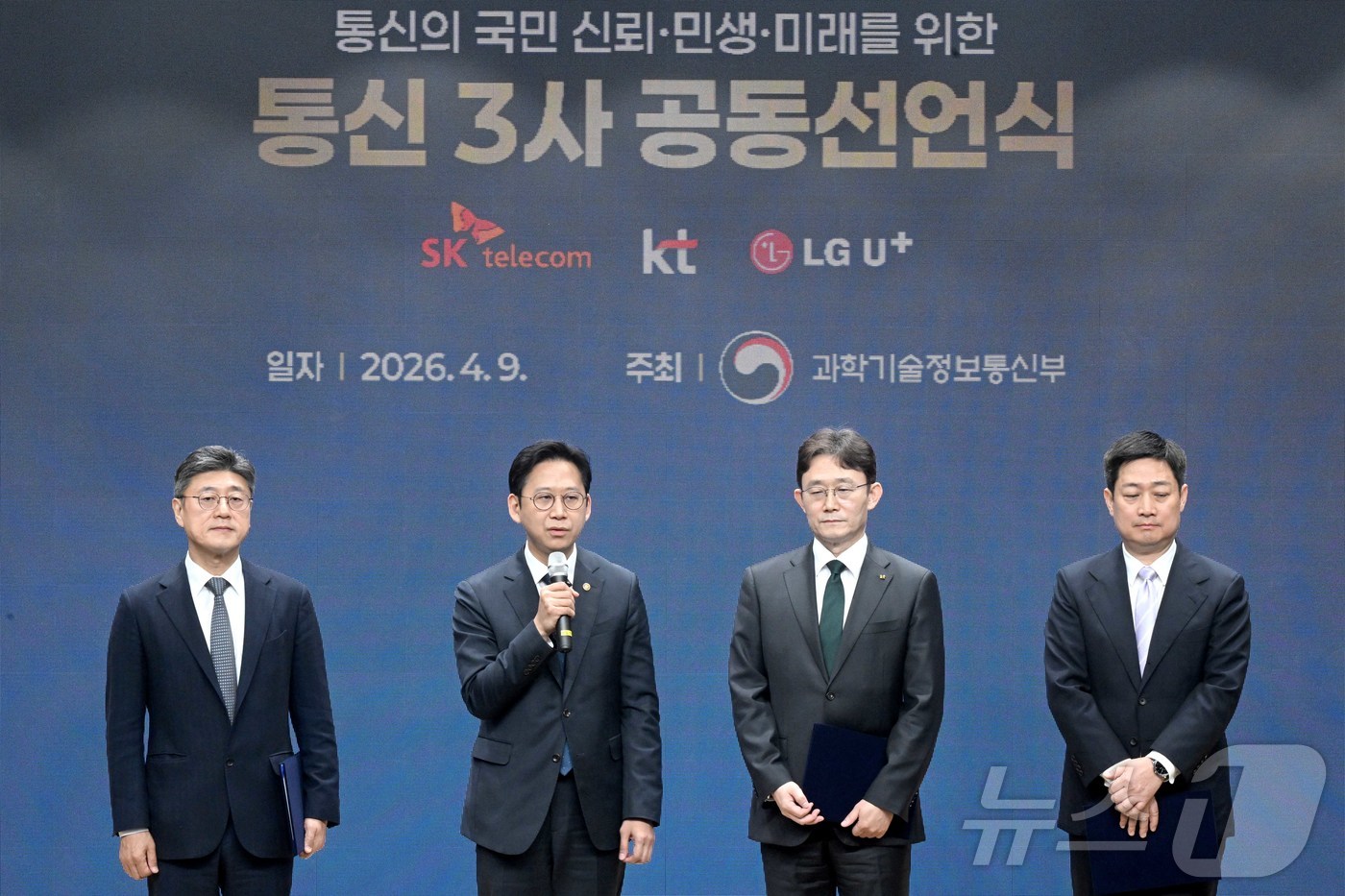 (서울=뉴스1) 김진환 기자 = 배경훈 부총리 겸 과학기술정보통신부 장관이 9일 오후 서울 강남구 한국과학기술회관에서 열린 통신의 국민 신뢰·민생·미래를 위한 통신3사 공동선언식에 …