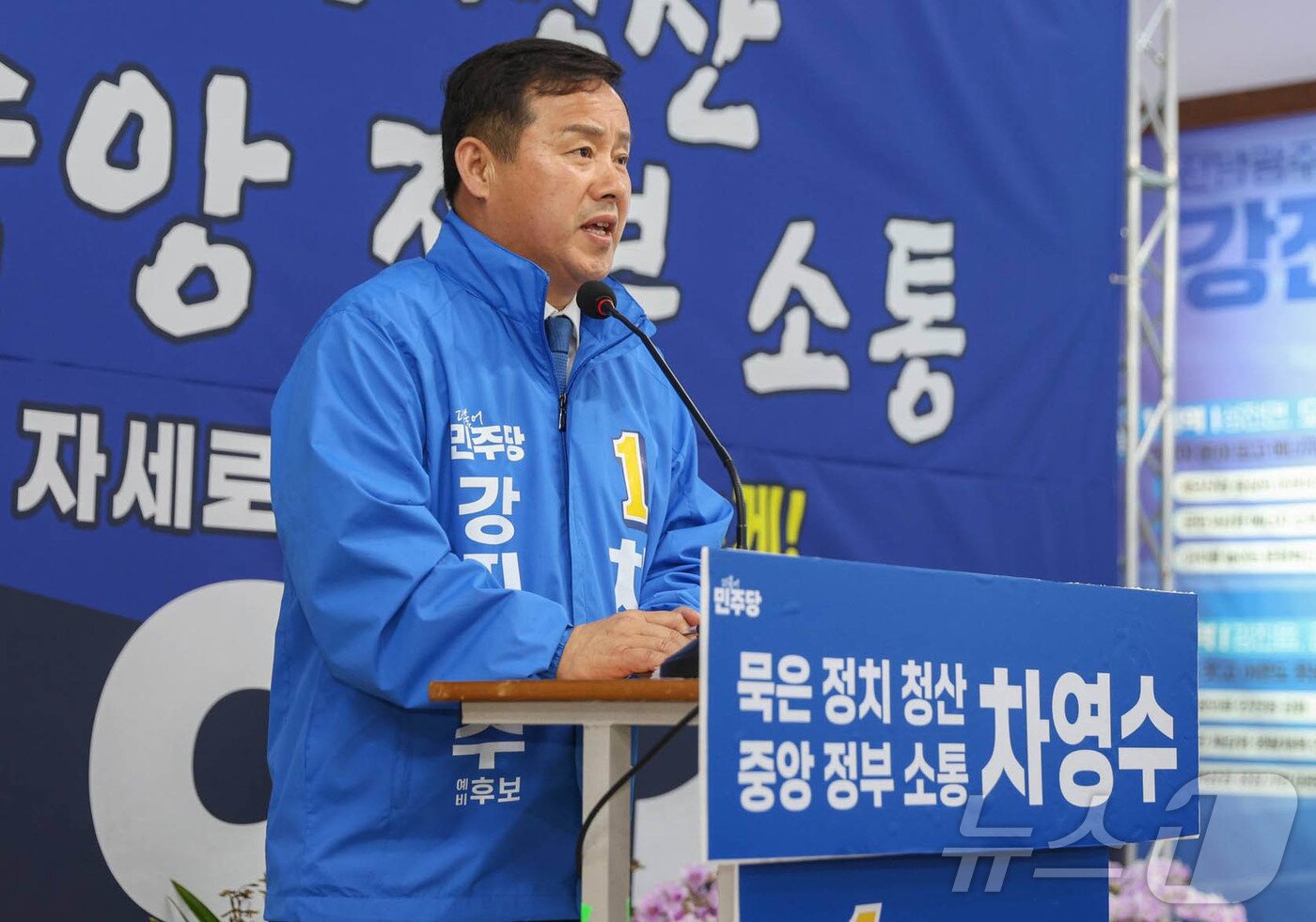 본문 이미지 - 차영수 더불어민주당 강진군수 예비후보.(차영수 제공, 재배포 및 DB 금지) ⓒ 뉴스1