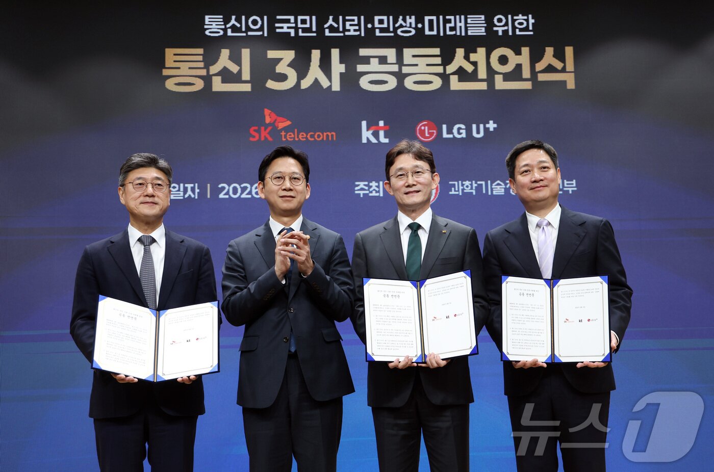 본문 이미지 - 배경훈 부총리 겸 과학기술정보통신부 장관이 9일 오후 서울 강남구 한국과학기술회관에서 열린 통신의 국민 신뢰·민생·미래를 위한 통신3사 공동선언식에서 정재헌 SK텔레콤 대표(왼쪽부터), 박윤영 KT 대표, 홍범식 LG유플러스 대표와 기념촬영을 하고 있다. (공동취재) 2026.4.9 ⓒ 뉴스1 김진환 기자
