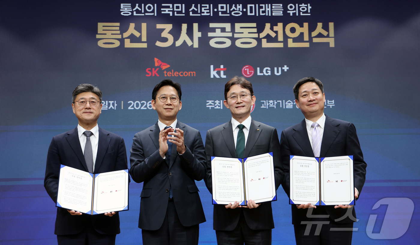 (서울=뉴스1) 김진환 기자 = 배경훈 부총리 겸 과학기술정보통신부 장관이 9일 오후 서울 강남구 한국과학기술회관에서 열린 통신의 국민 신뢰·민생·미래를 위한 통신3사 공동선언식에 …